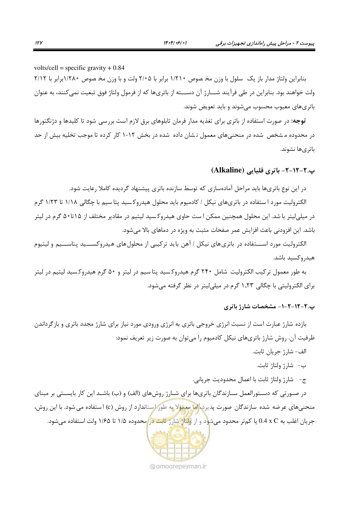 صفحه 143 از 191