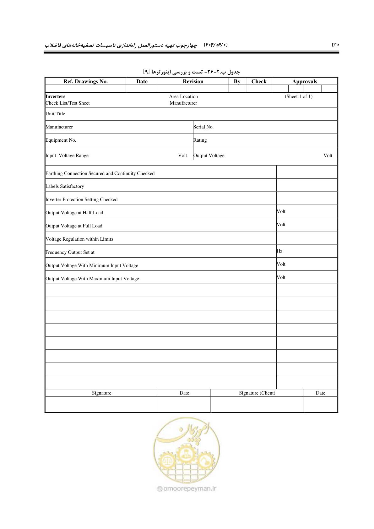 صفحه 146 از 191