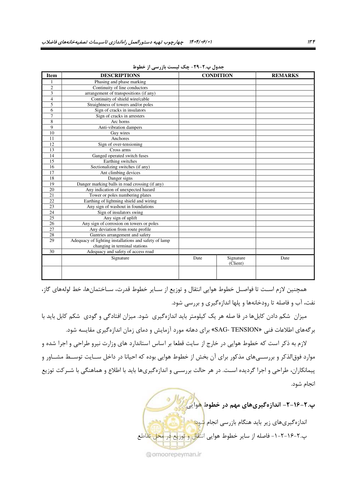 صفحه 150 از 191