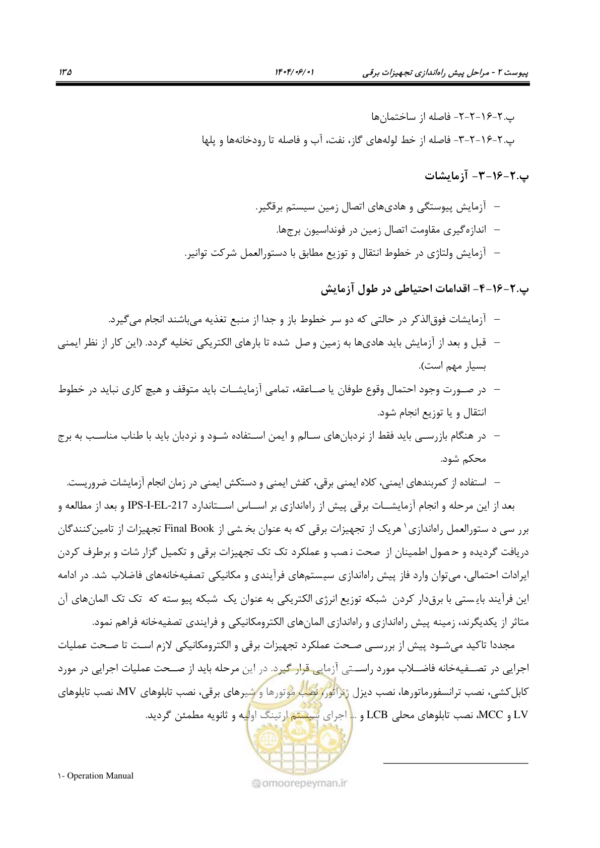 صفحه 151 از 191