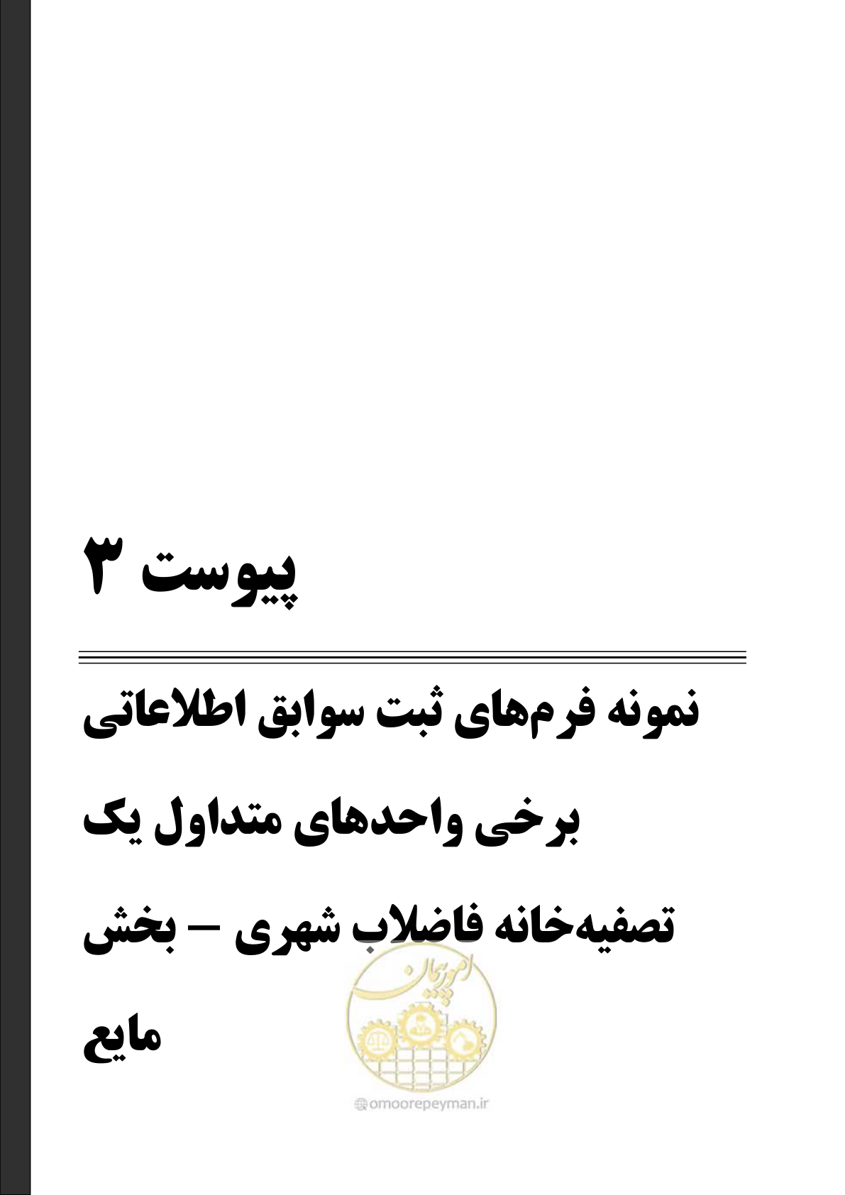 صفحه 153 از 191
