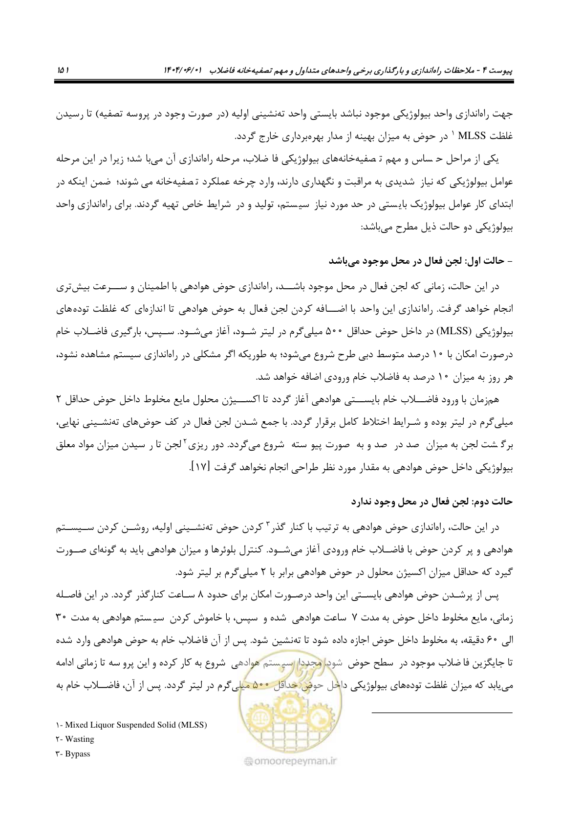 صفحه 167 از 191