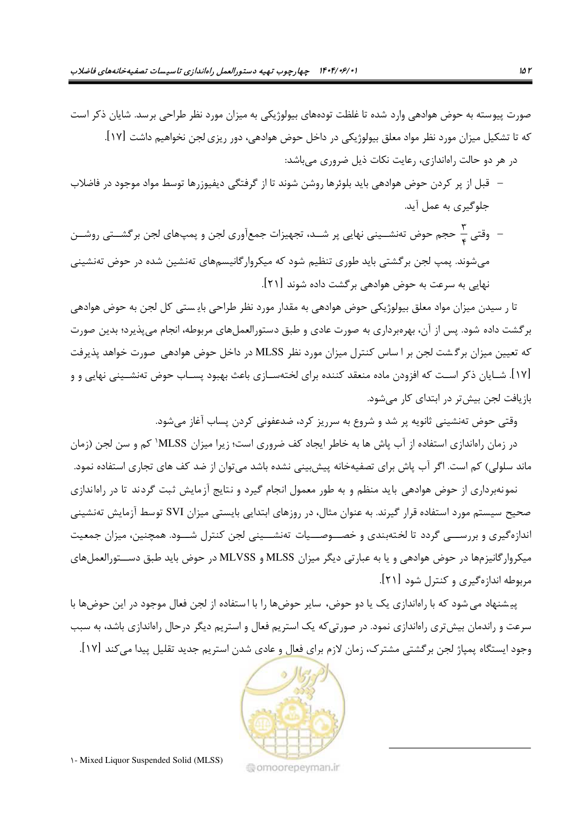 صفحه 168 از 191