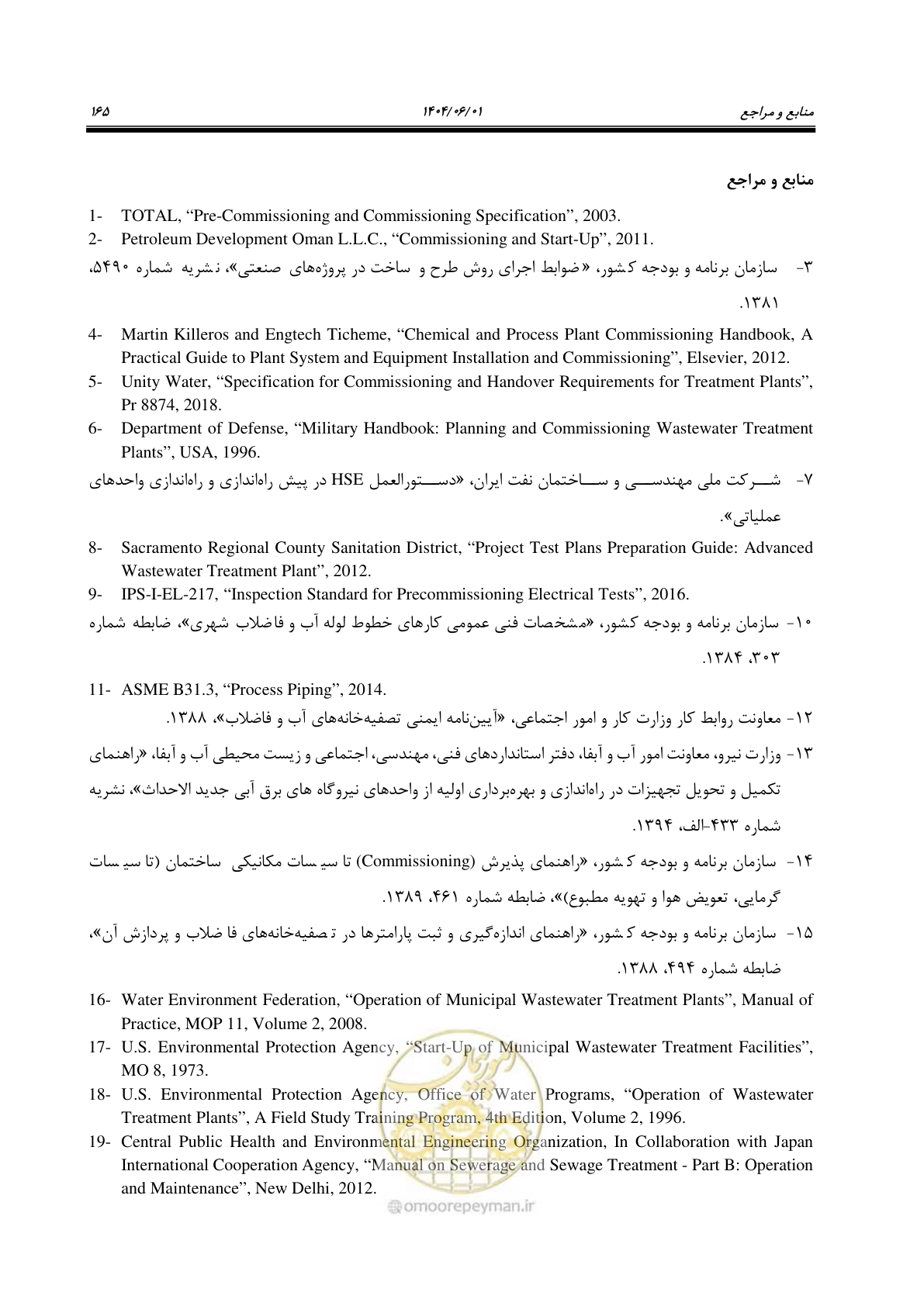 صفحه 181 از 191