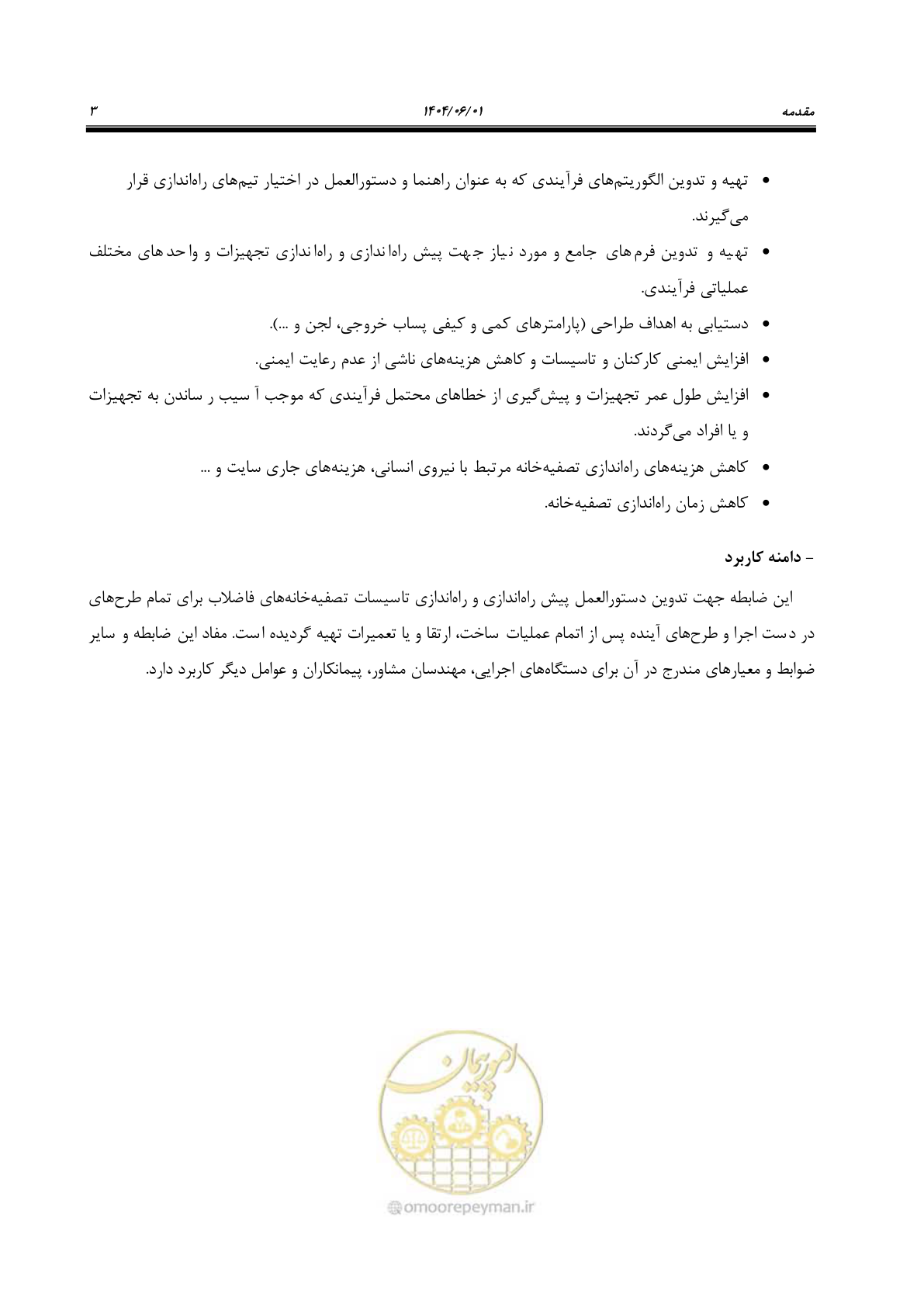 صفحه 19 از 191