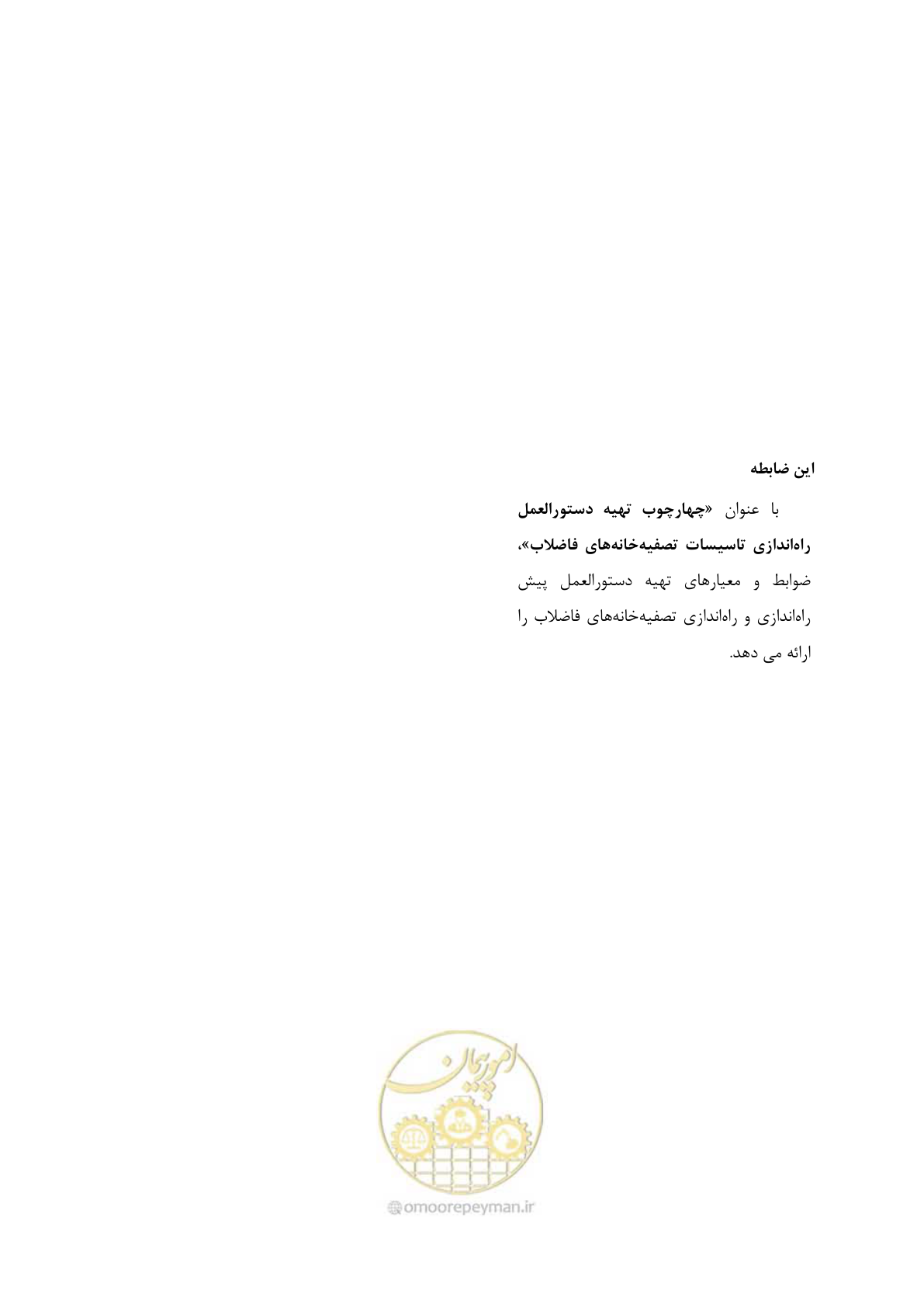 صفحه 191 از 191