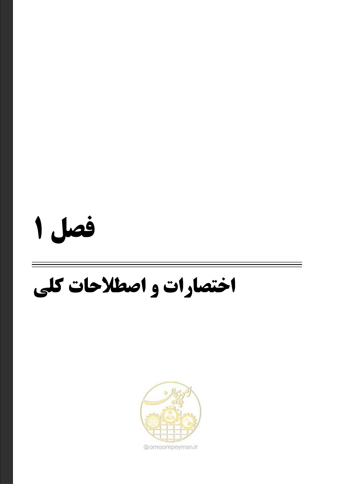 صفحه 21 از 191