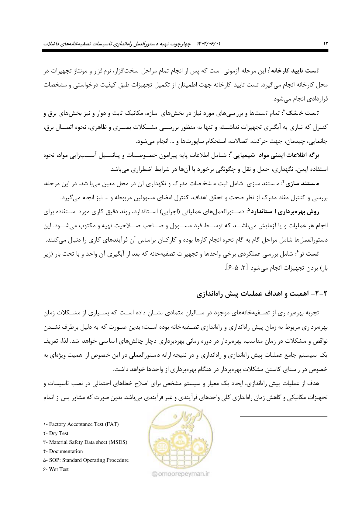صفحه 28 از 191