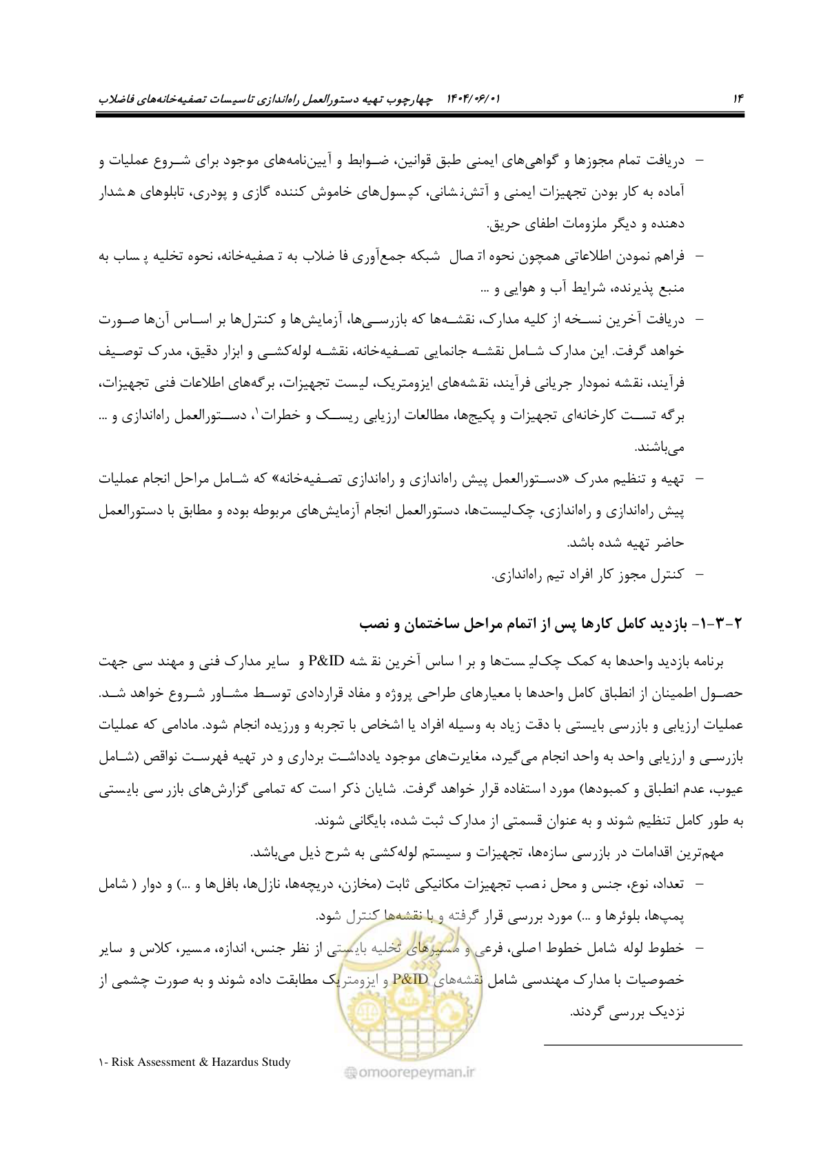 صفحه 30 از 191