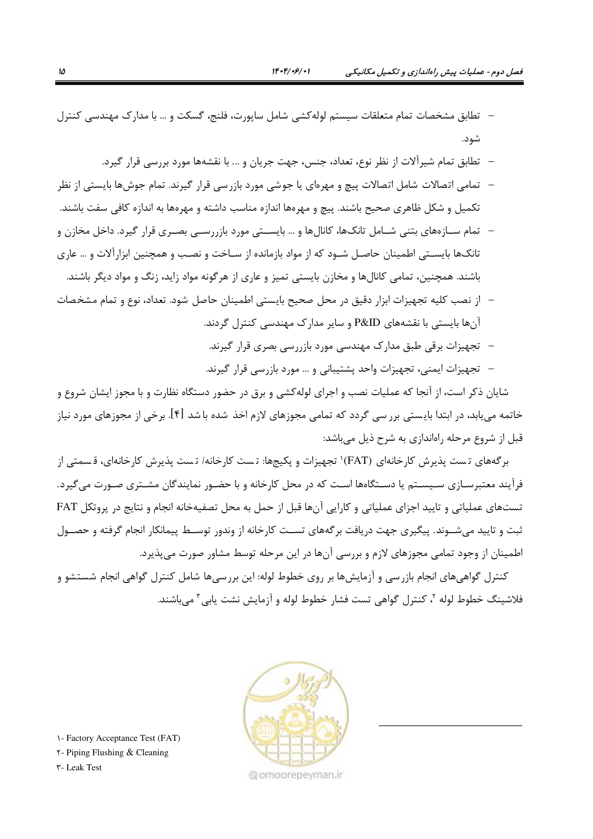 صفحه 31 از 191