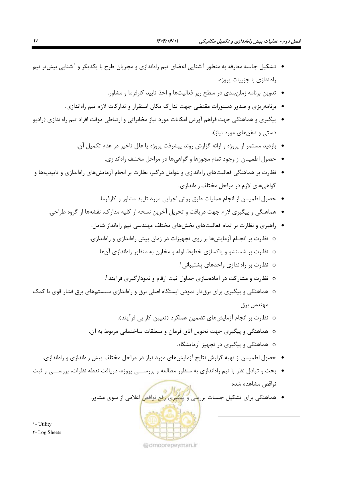 صفحه 33 از 191