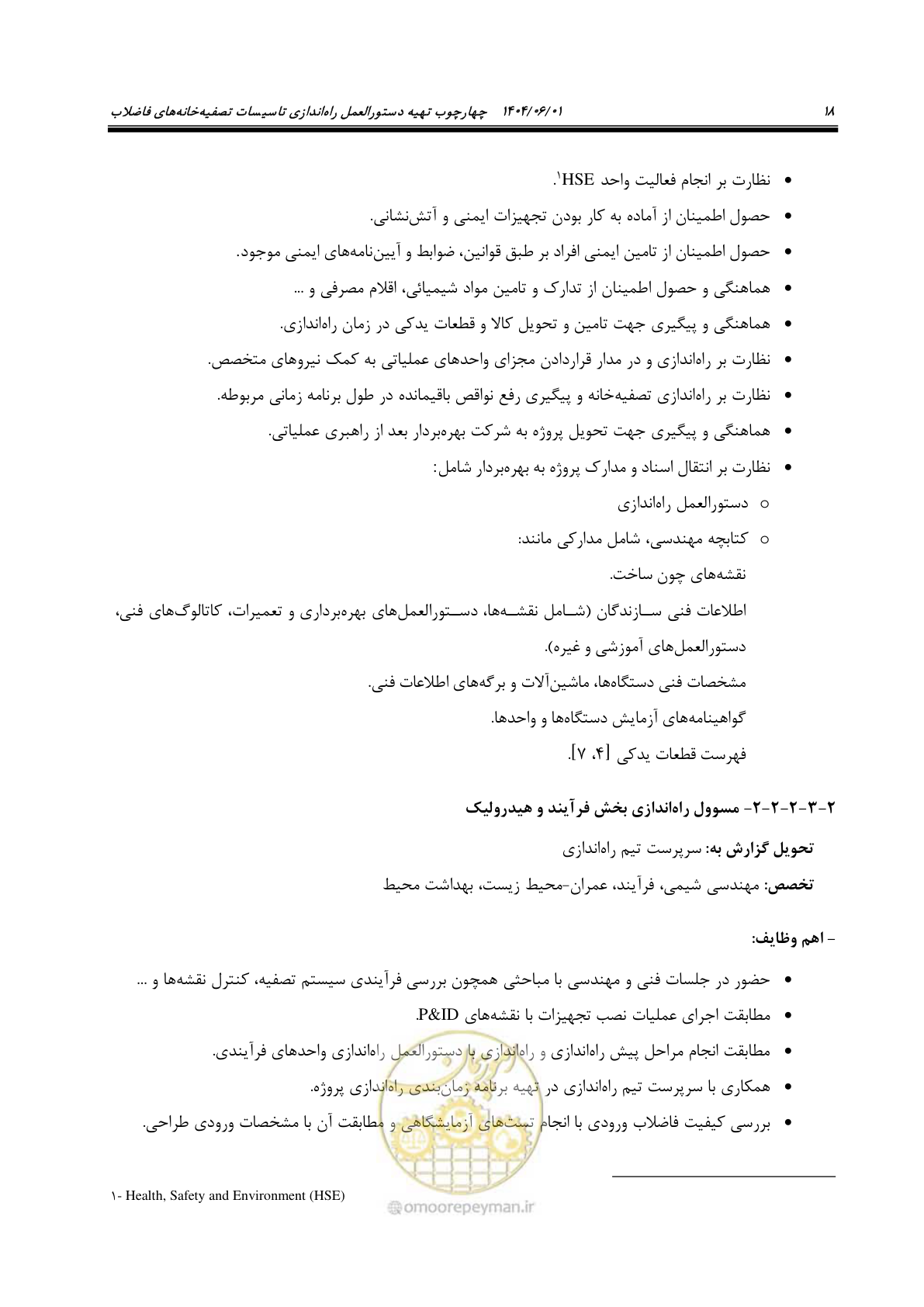 صفحه 34 از 191