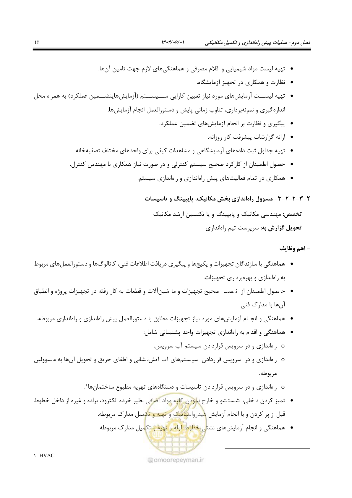 صفحه 35 از 191