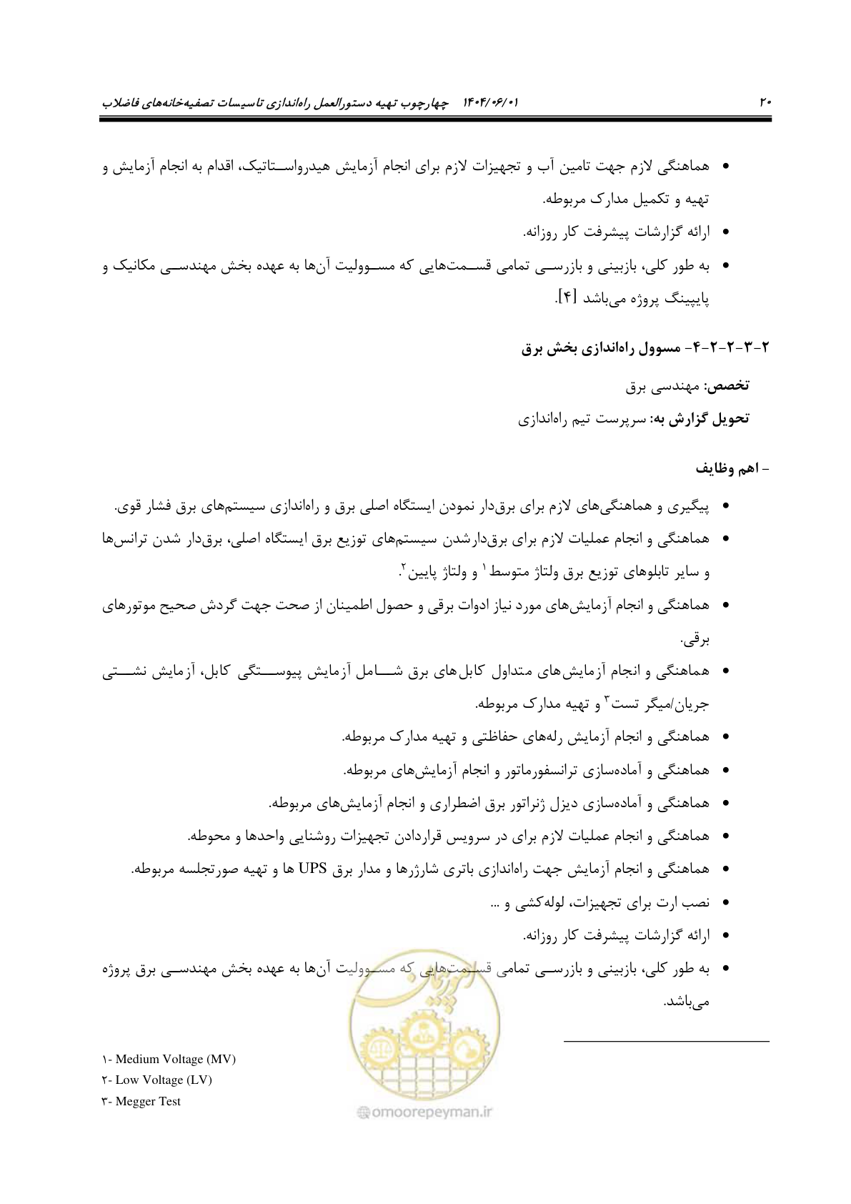 صفحه 36 از 191