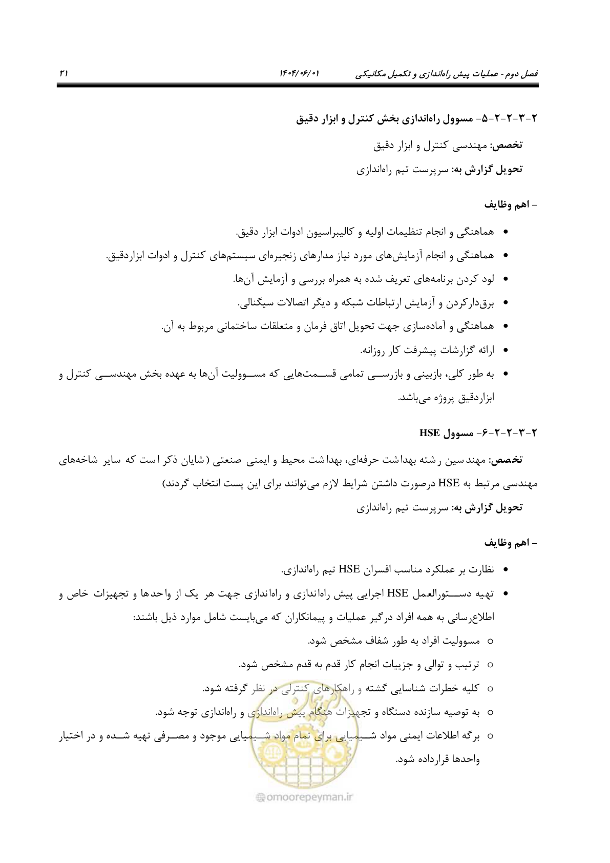 صفحه 37 از 191