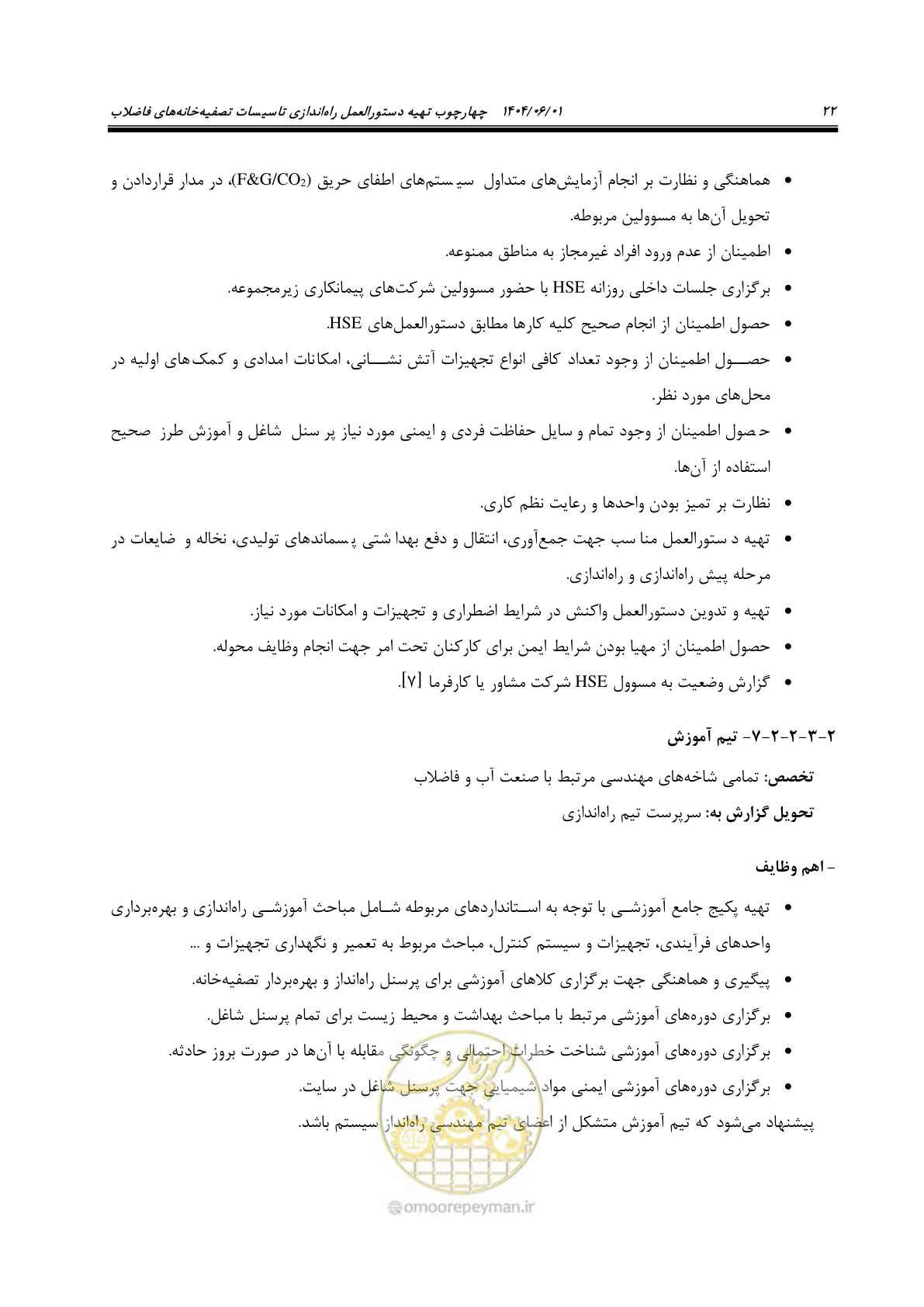 صفحه 38 از 191