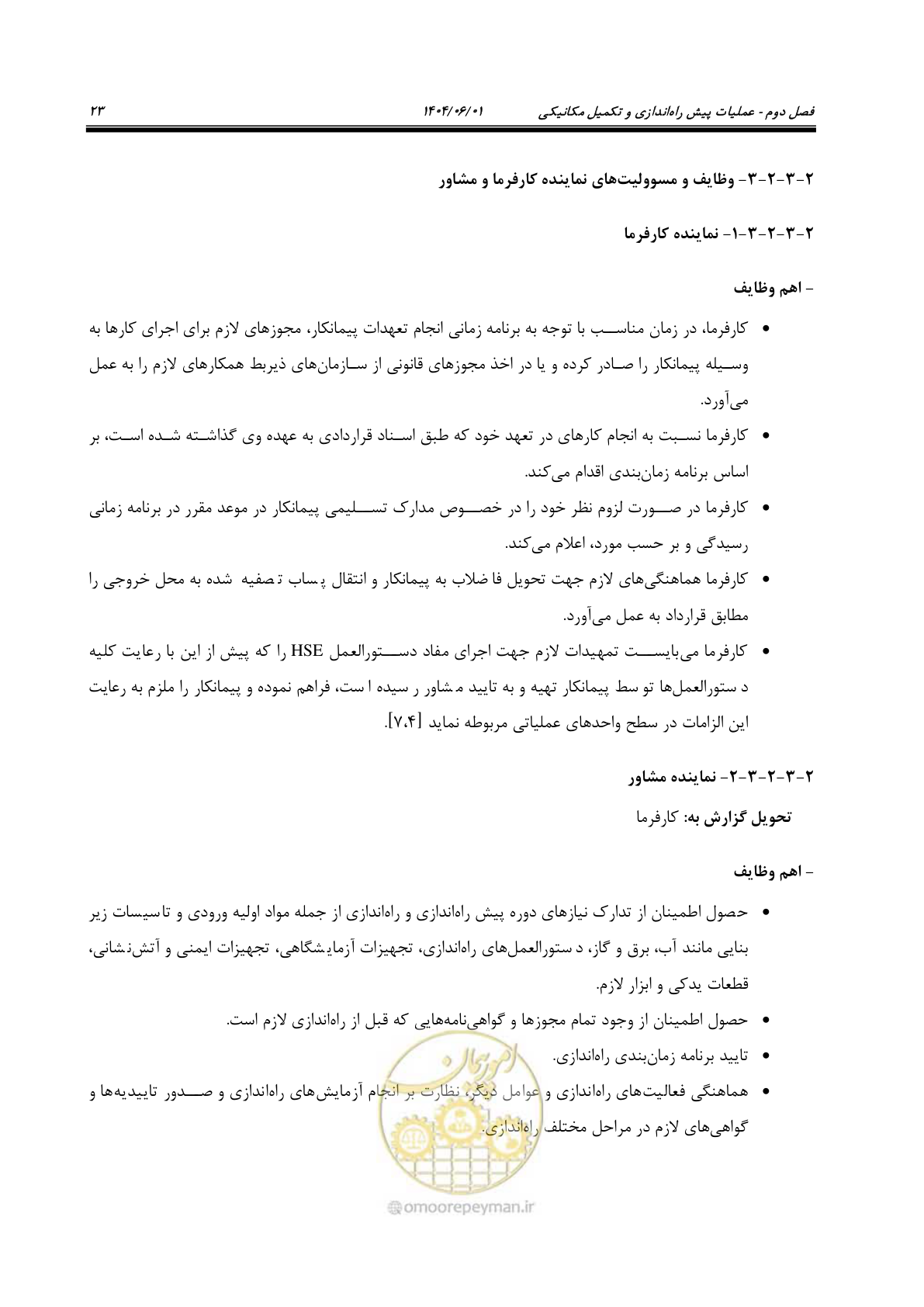 صفحه 39 از 191