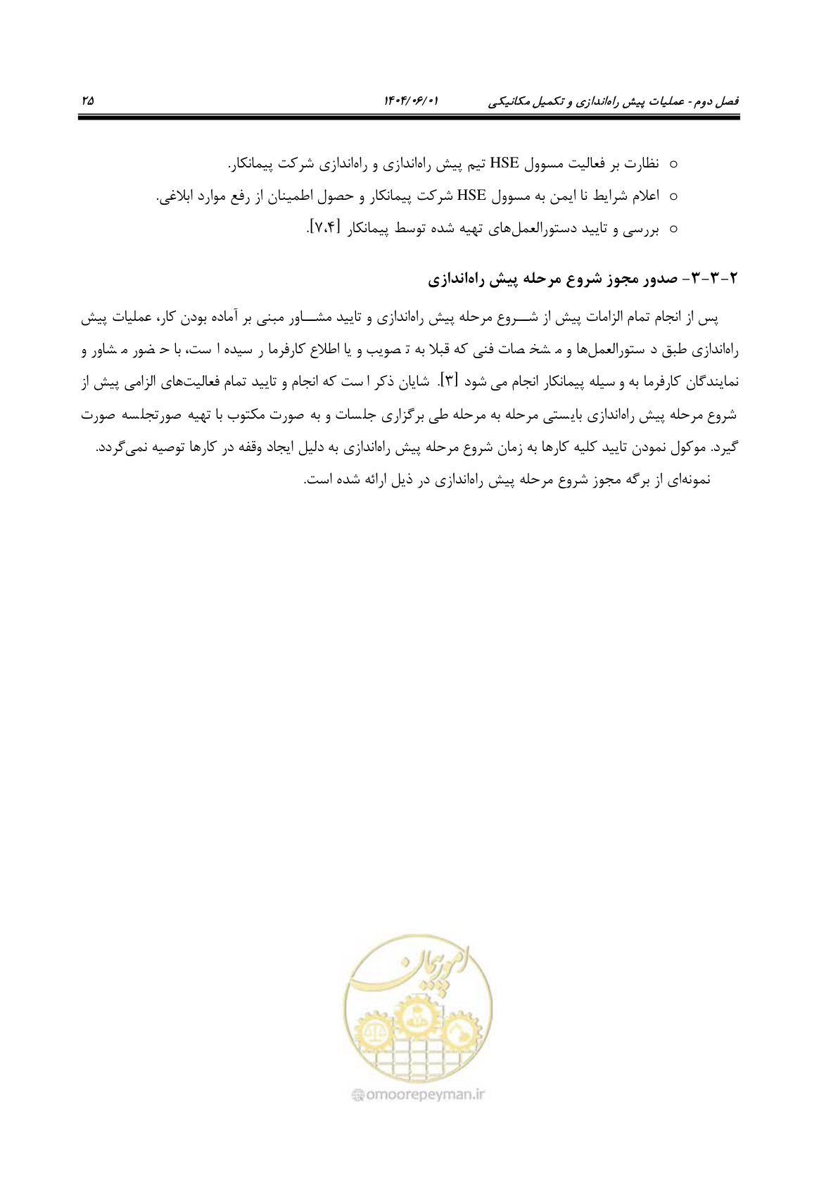 صفحه 41 از 191