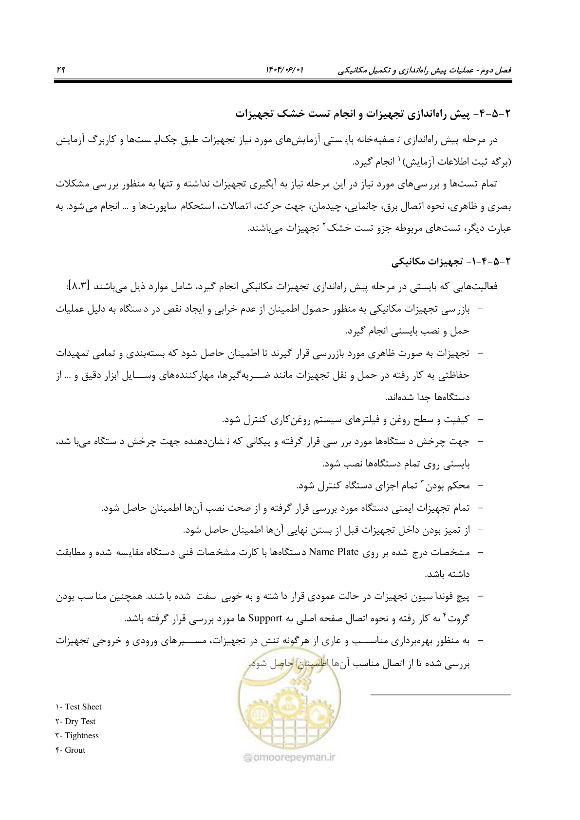 صفحه 45 از 191
