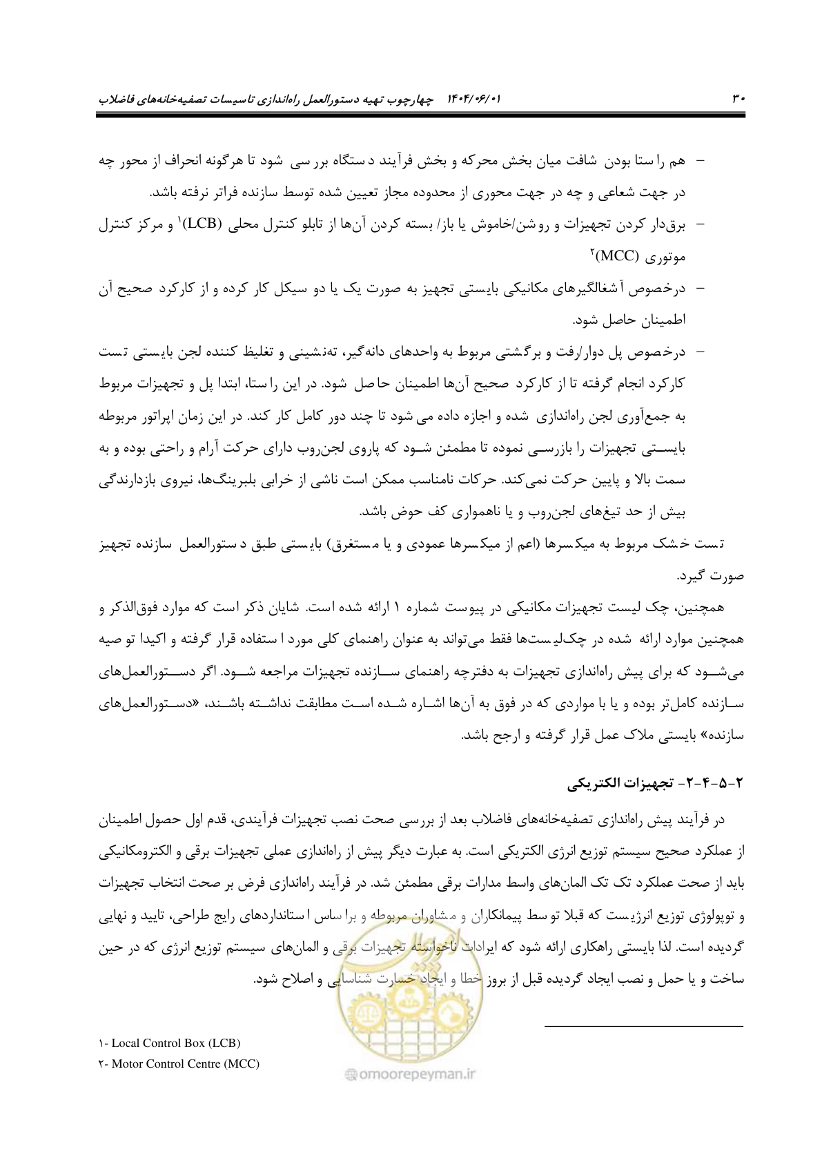 صفحه 46 از 191