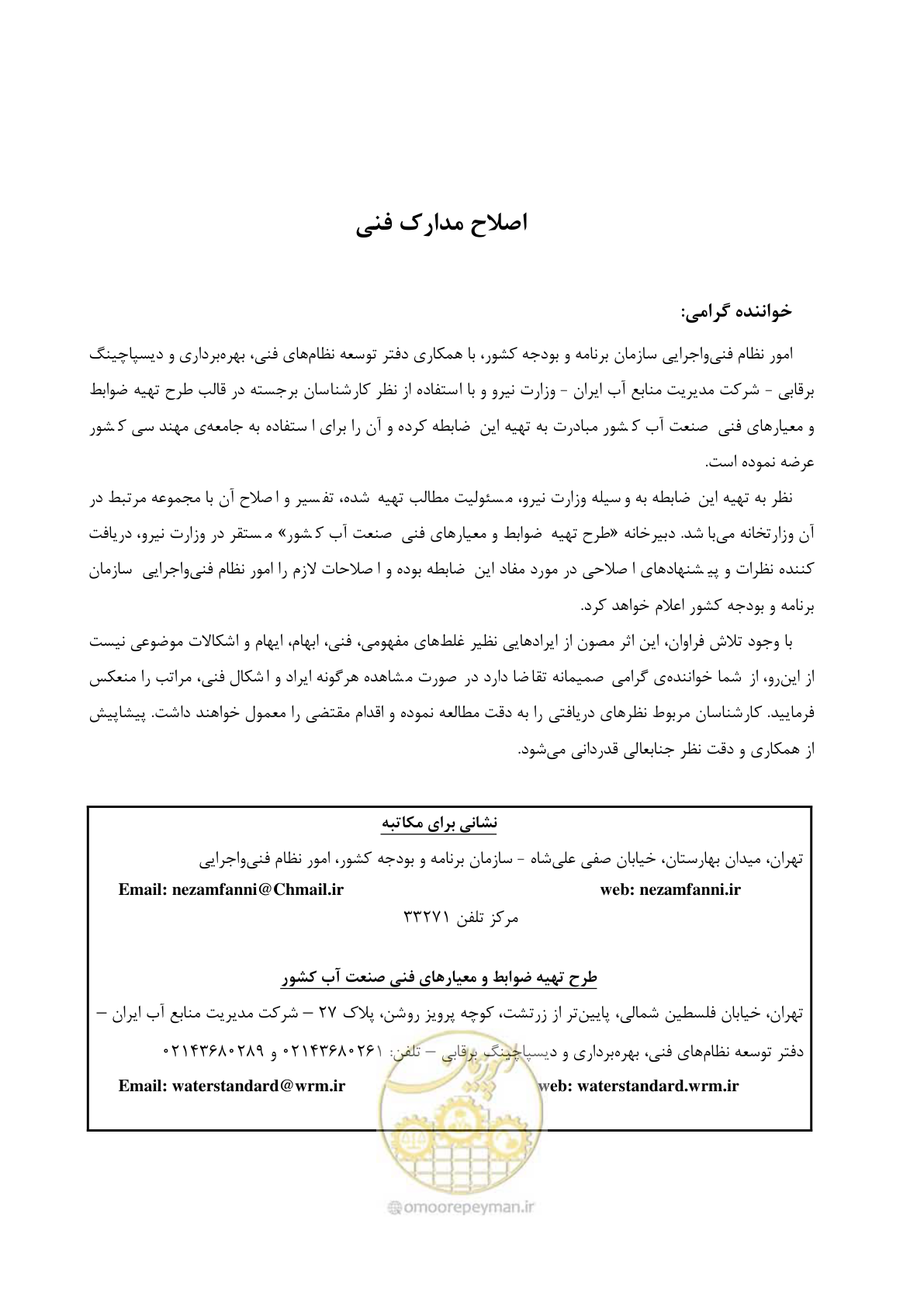صفحه 5 از 191