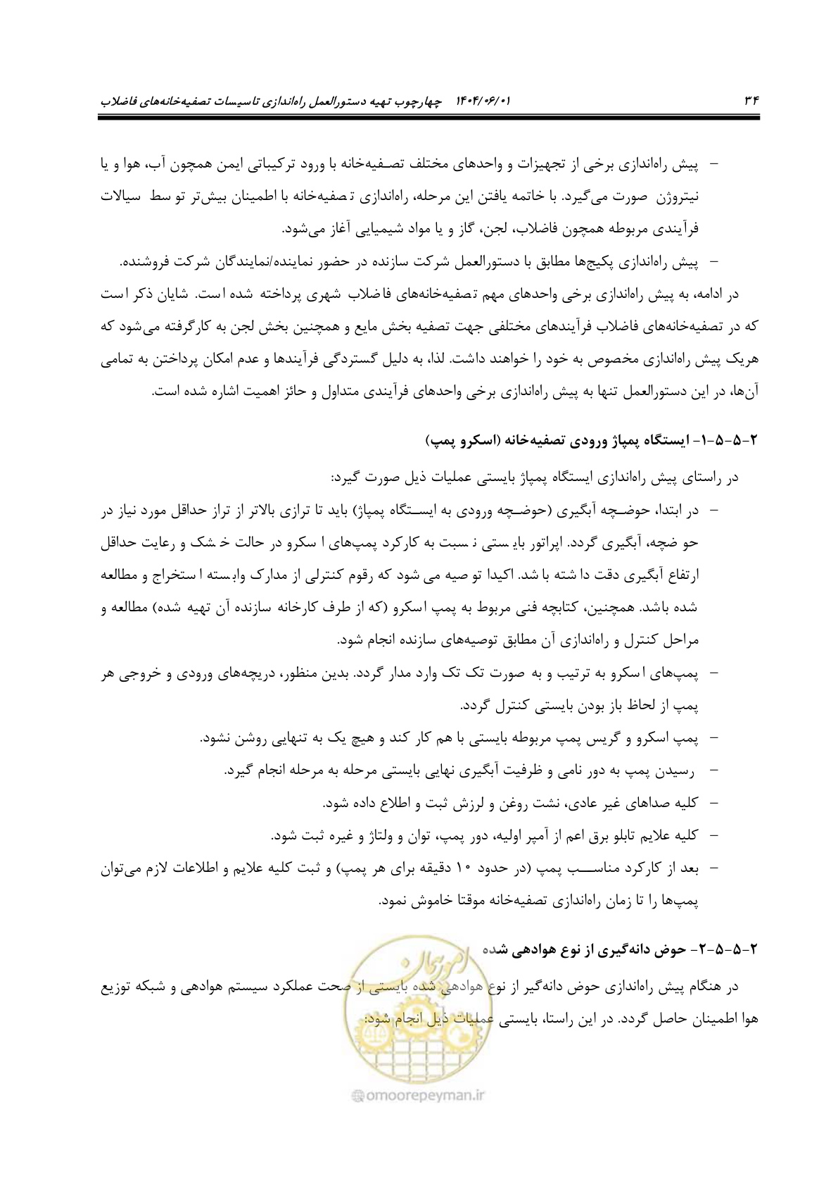 صفحه 50 از 191