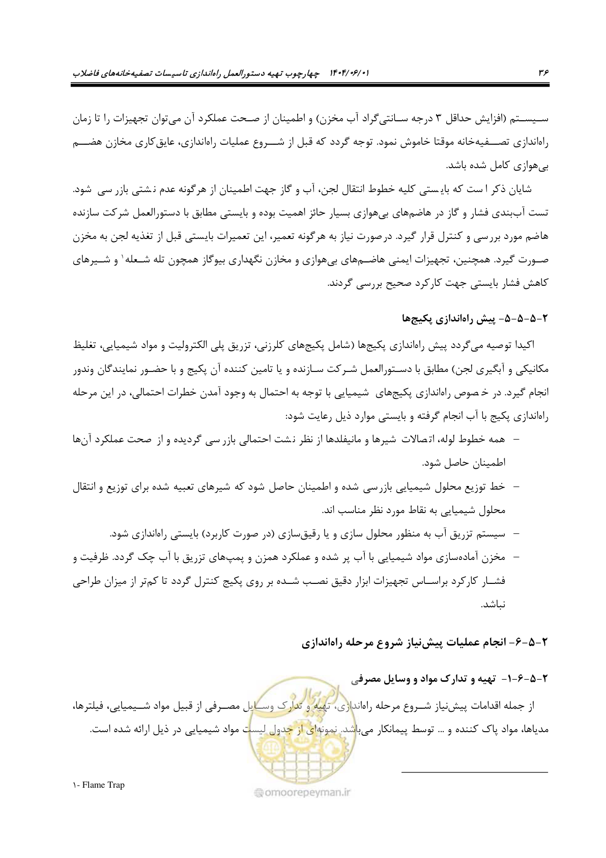 صفحه 52 از 191
