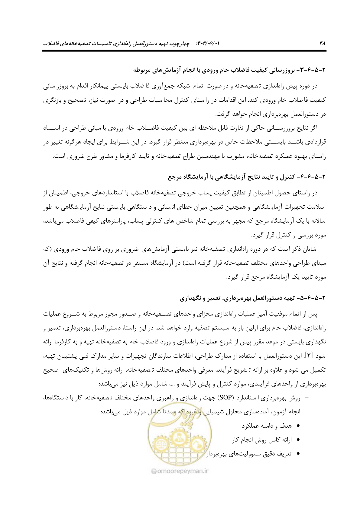 صفحه 54 از 191