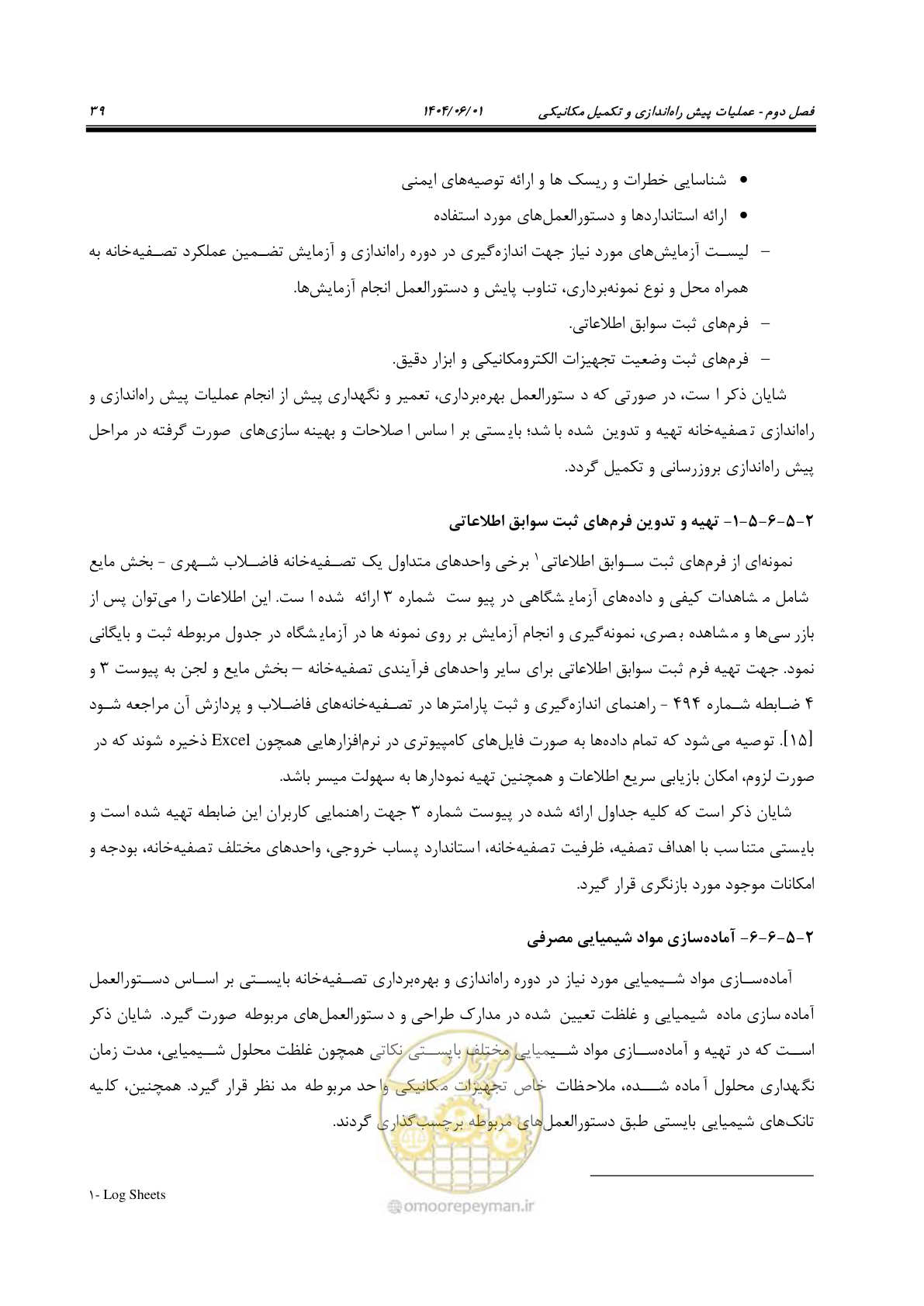 صفحه 55 از 191