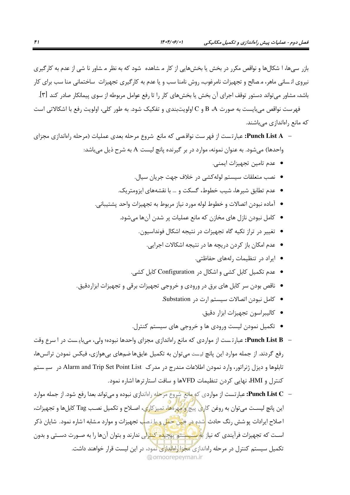 صفحه 57 از 191