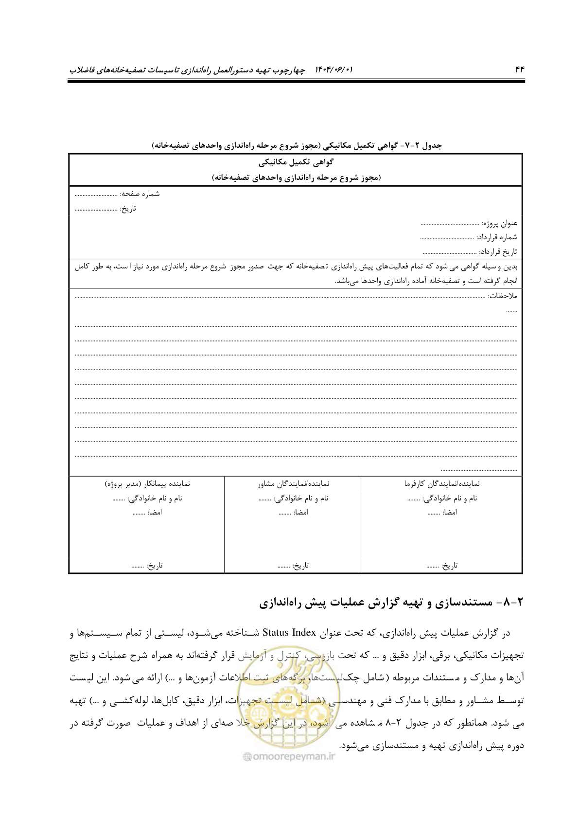 صفحه 60 از 191
