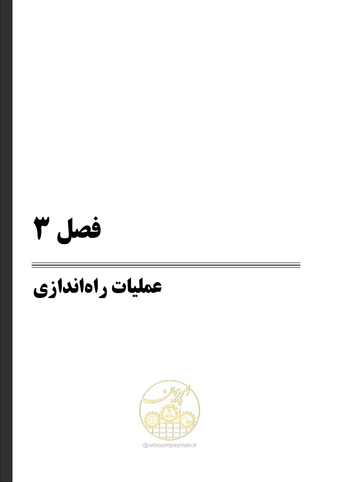 صفحه 63 از 191