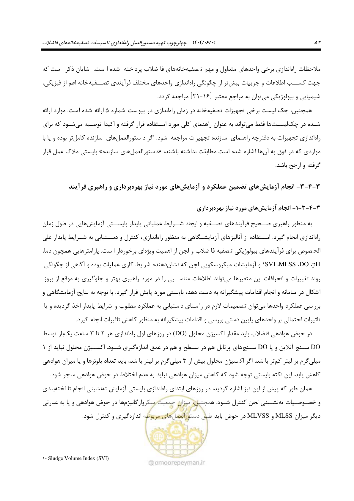 صفحه 68 از 191