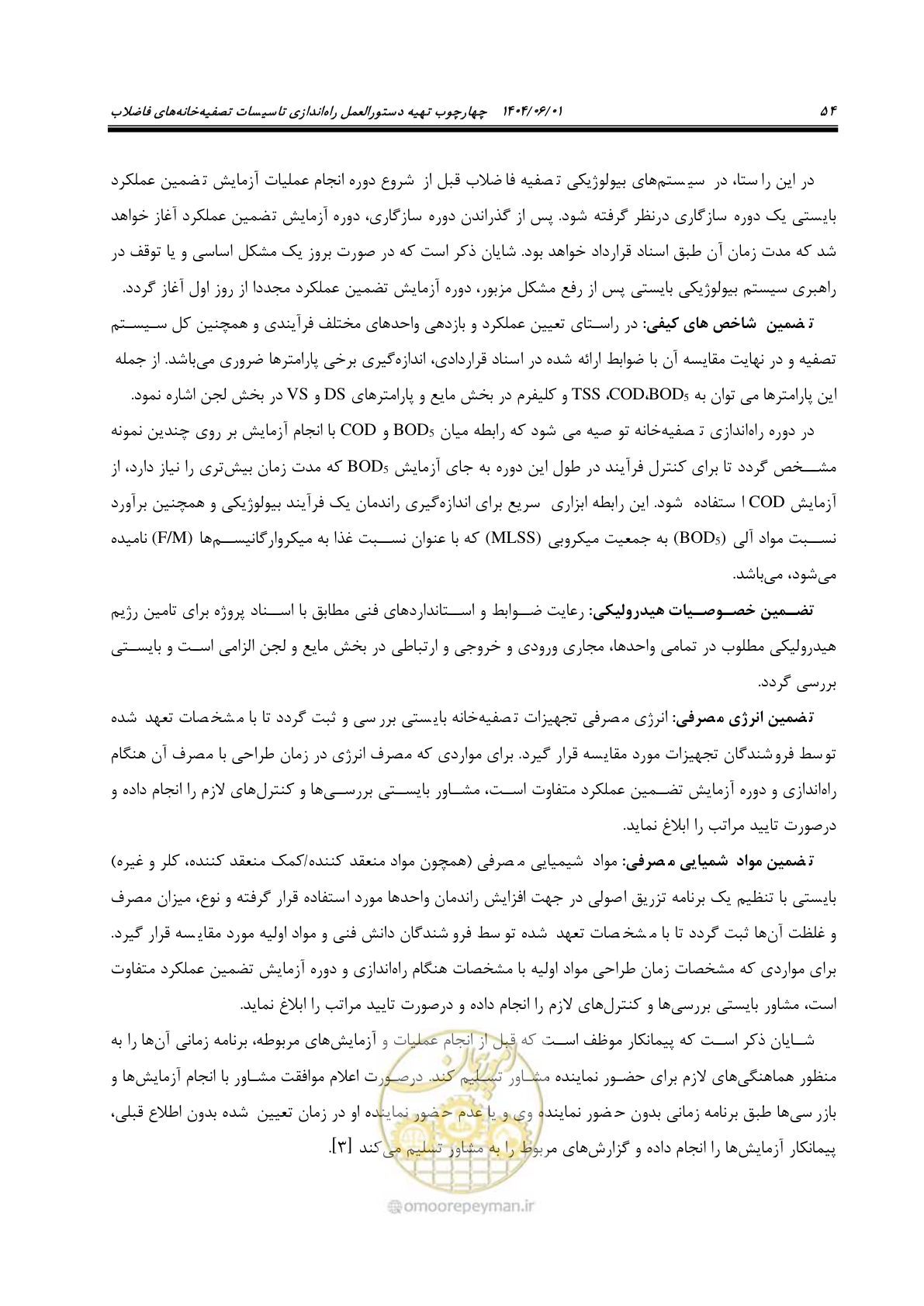 صفحه 70 از 191
