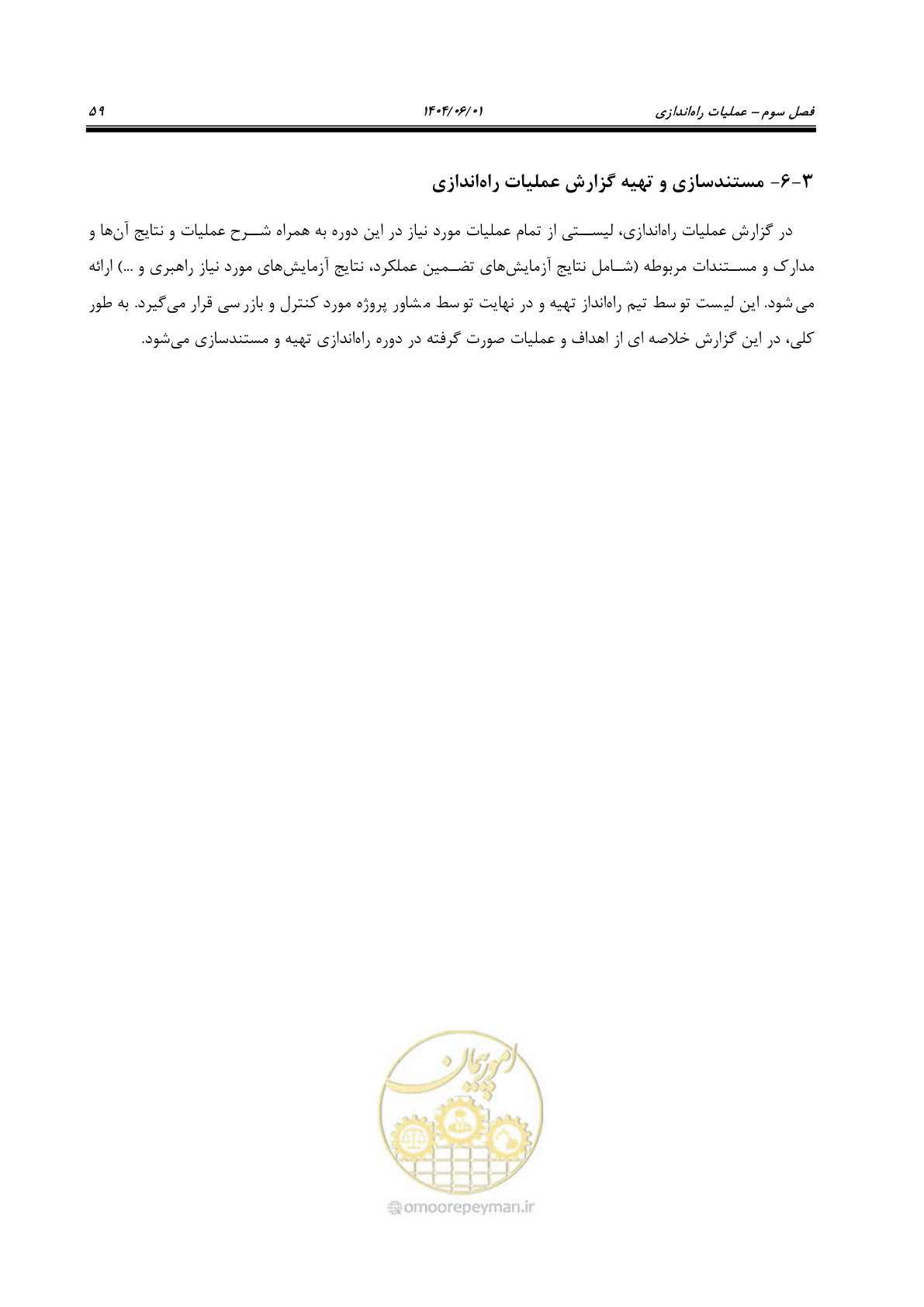 صفحه 75 از 191