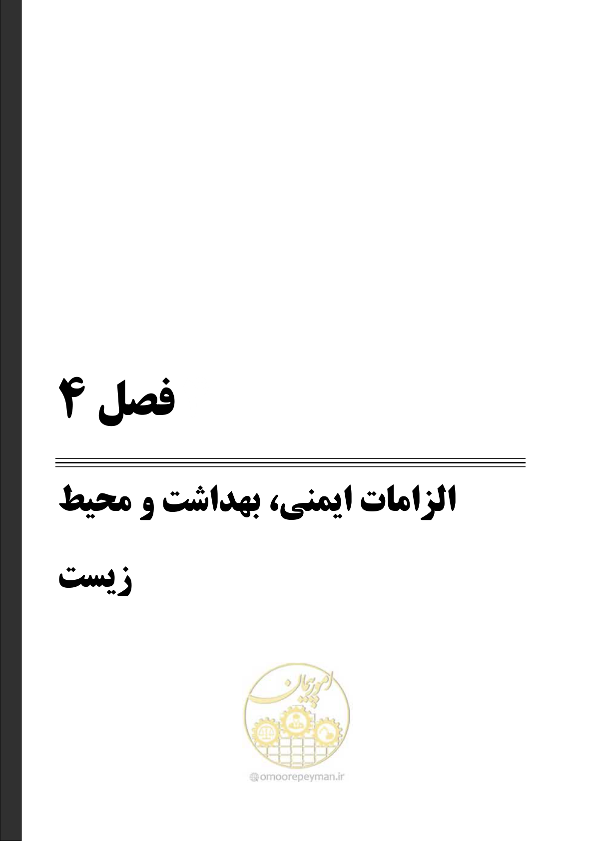 صفحه 77 از 191