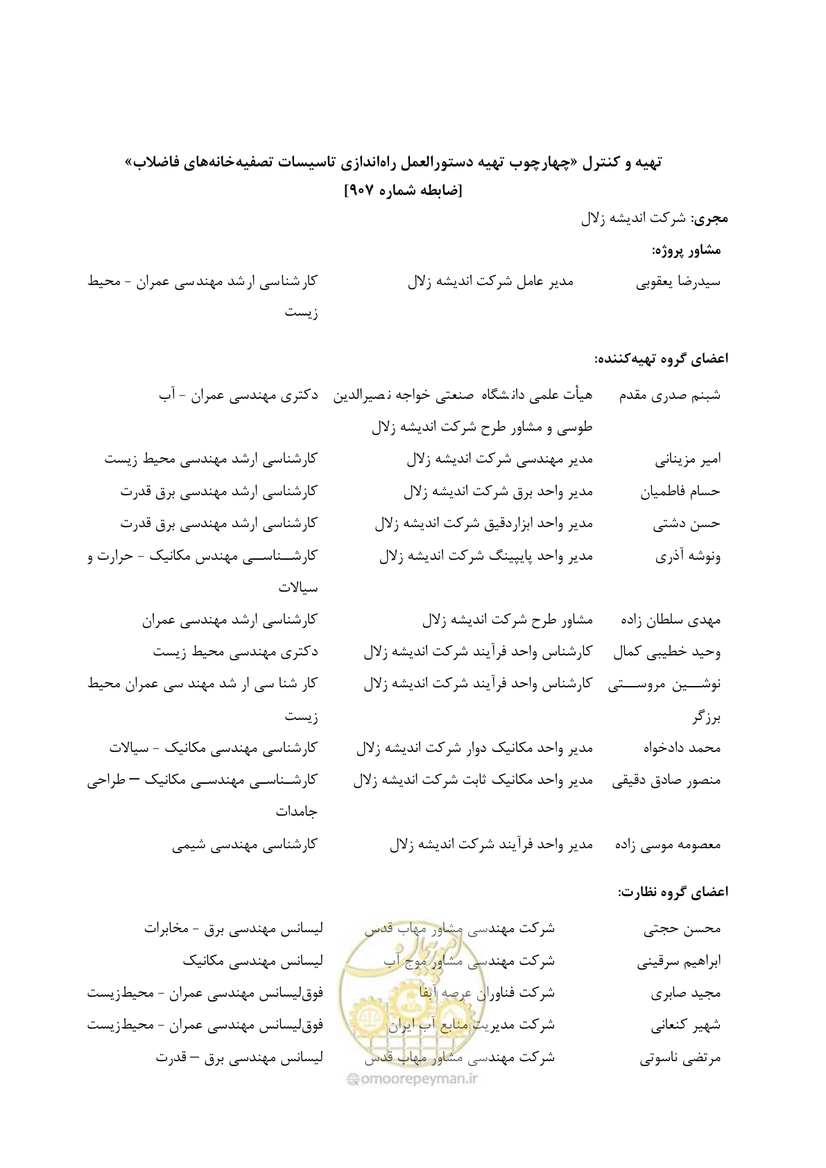 صفحه 8 از 191