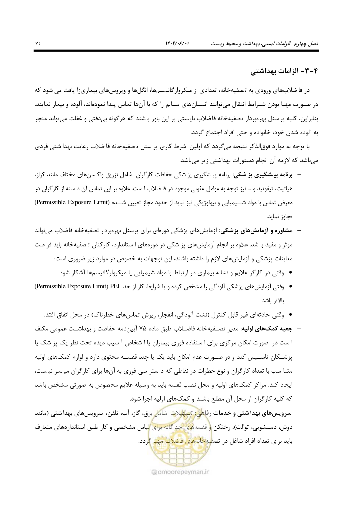 صفحه 87 از 191