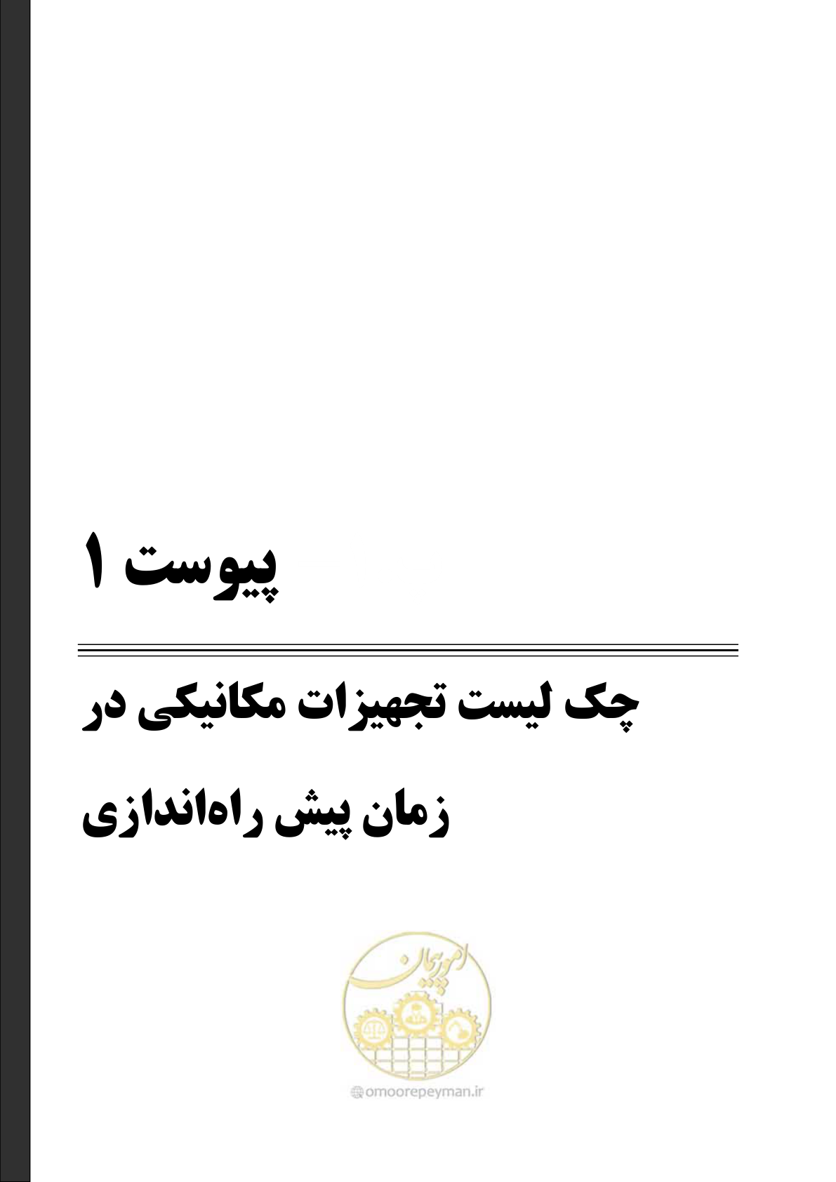 صفحه 89 از 191