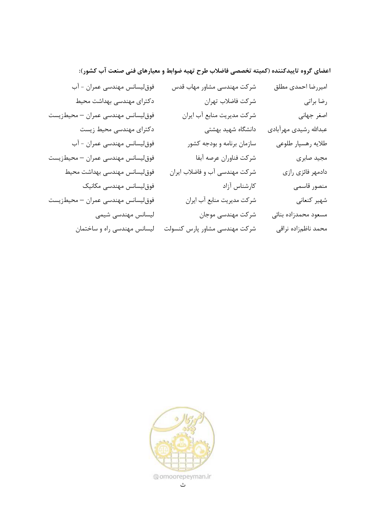 صفحه 9 از 191