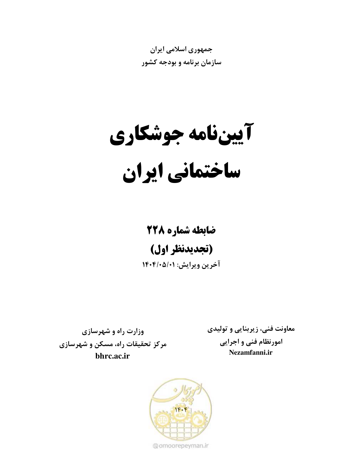 صفحه 1 از 612
