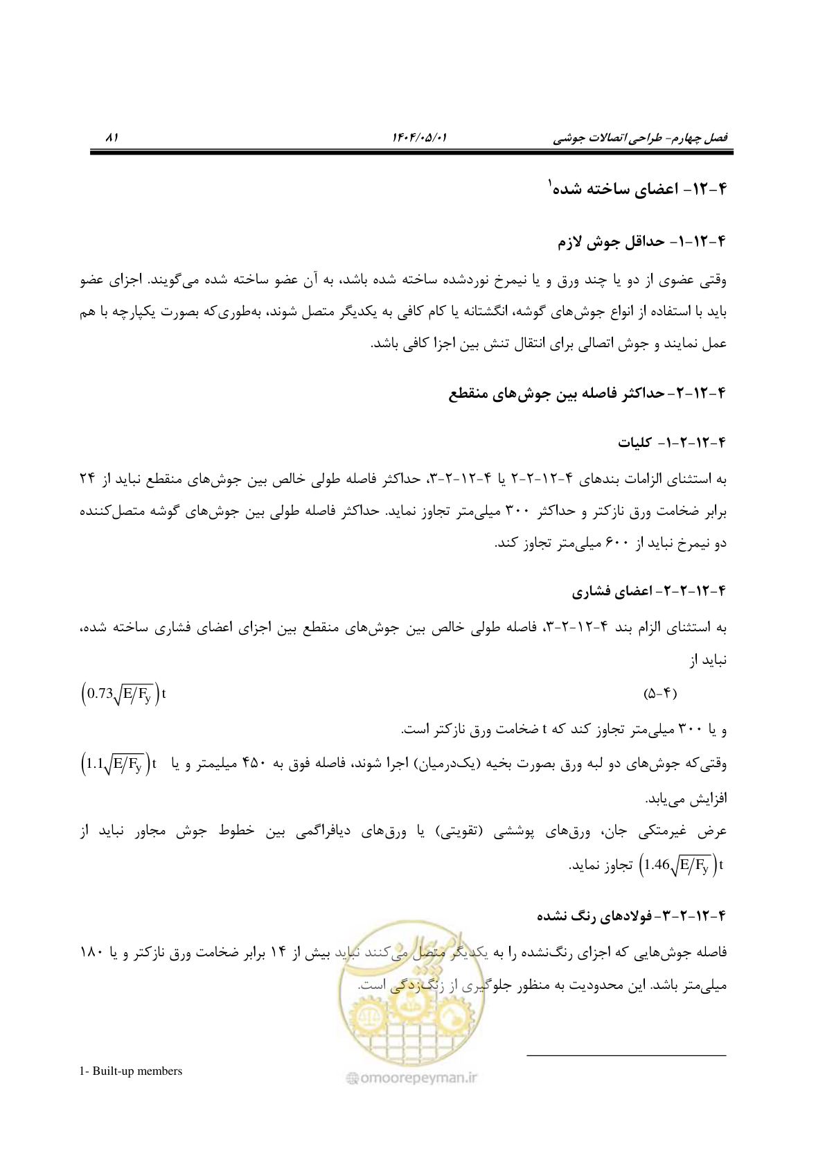 صفحه 100 از 612