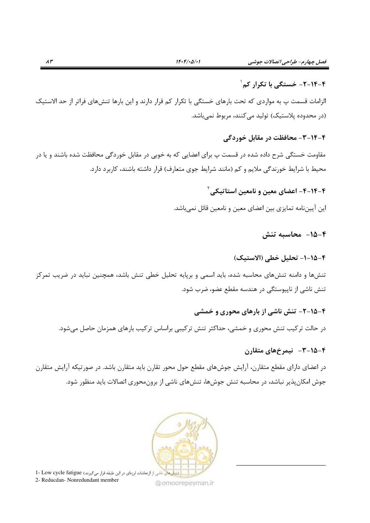 صفحه 102 از 612