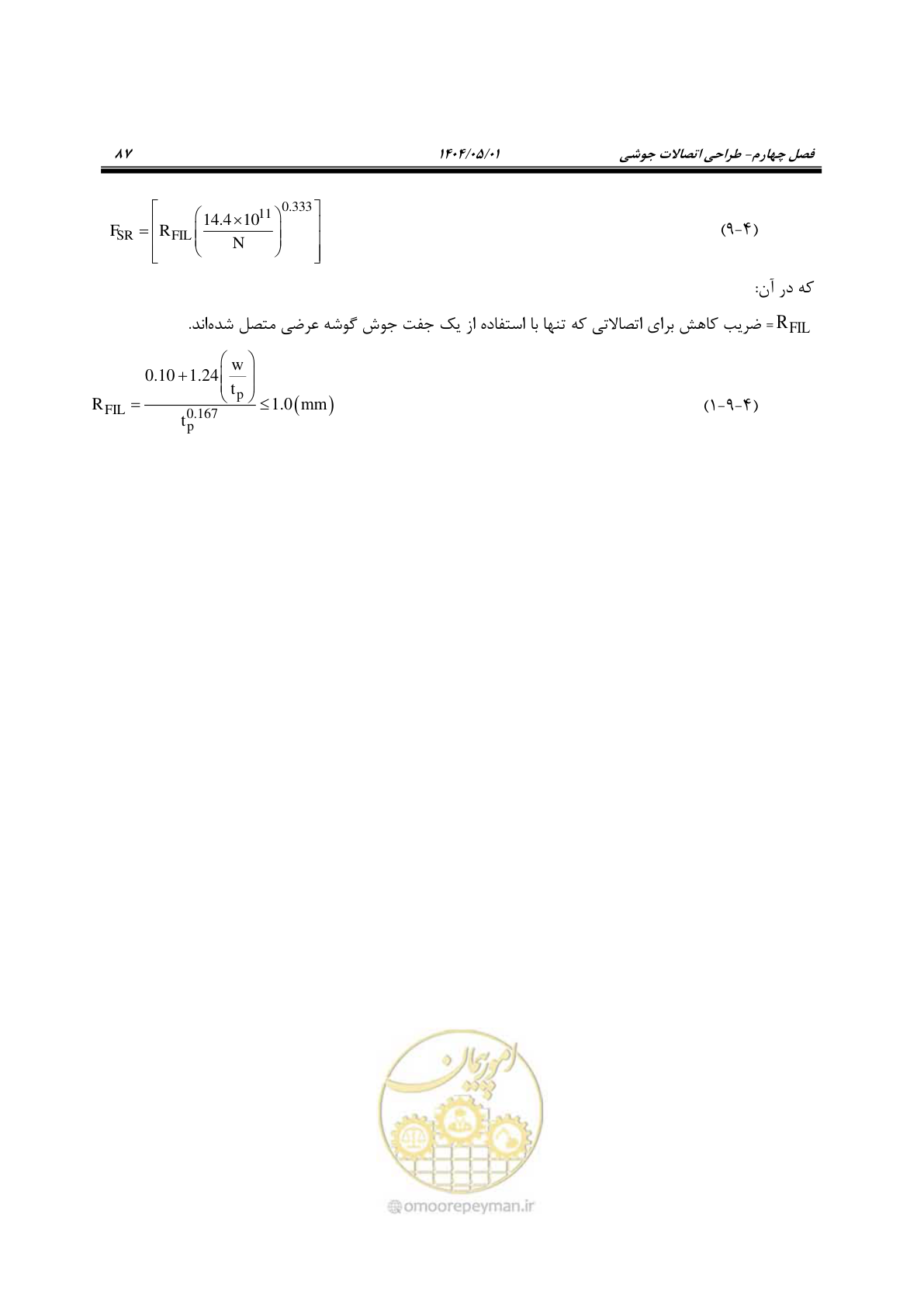 صفحه 106 از 612