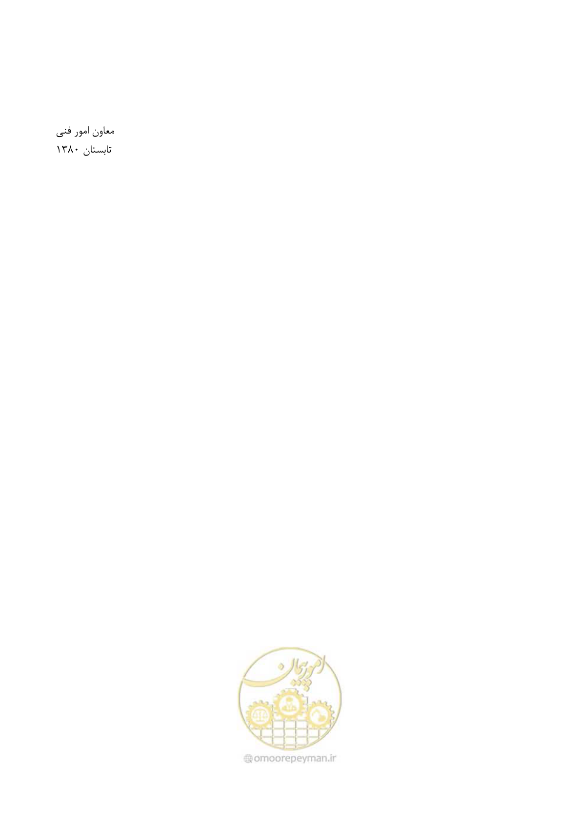 صفحه 11 از 612