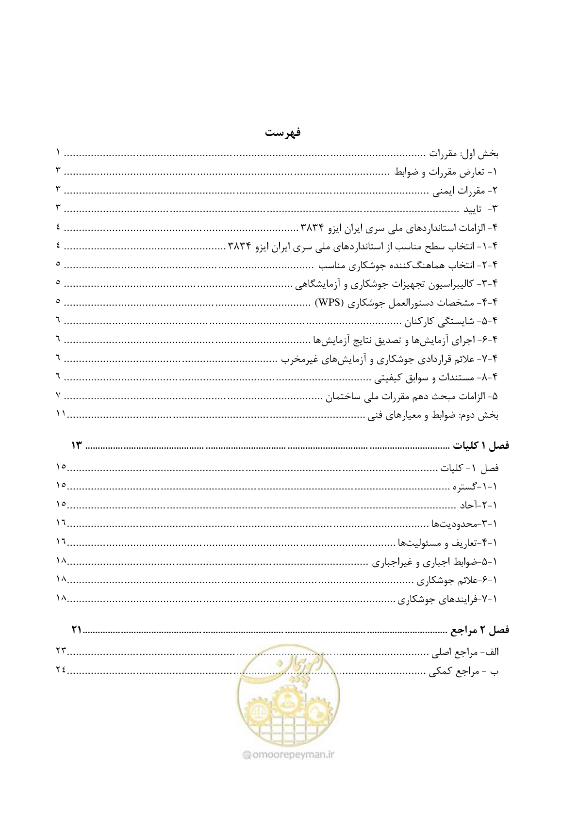 صفحه 12 از 612