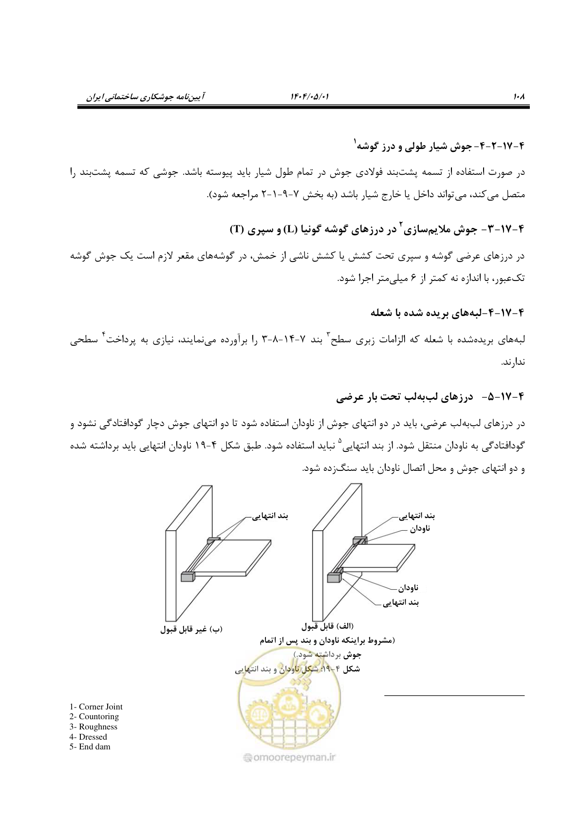 صفحه 127 از 612