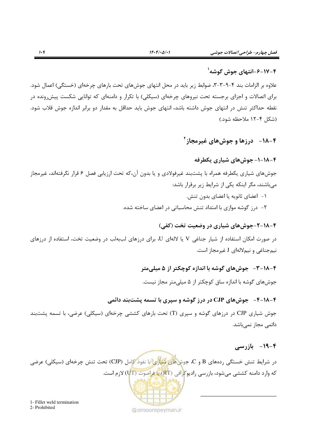 صفحه 128 از 612