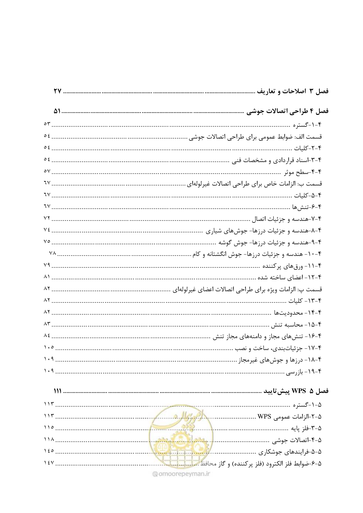 صفحه 13 از 612