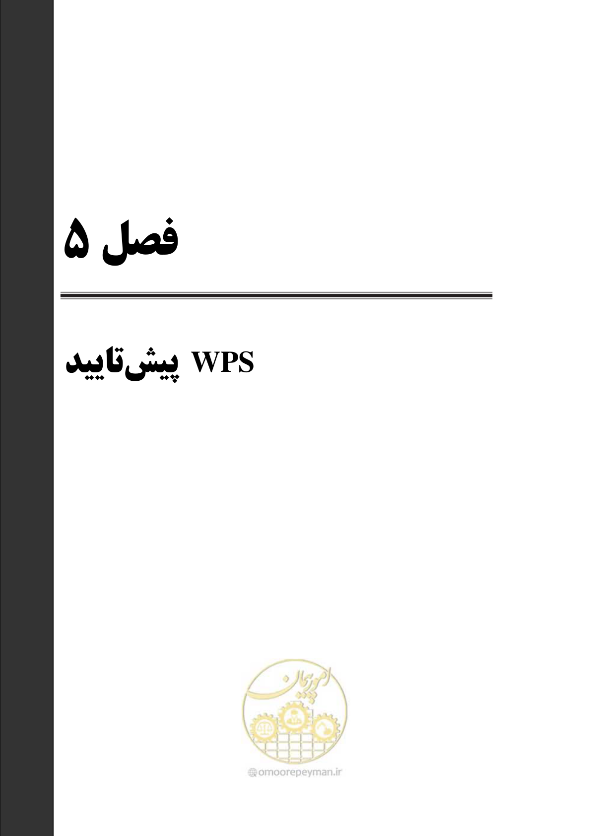 صفحه 130 از 612
